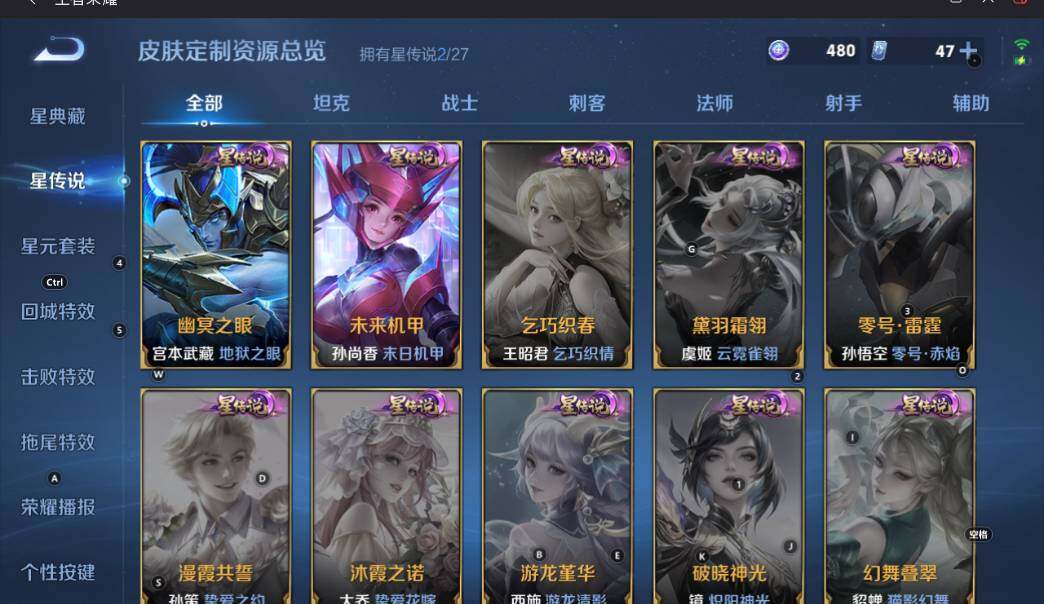 WZLX4525703王者荣耀账号详情图17
