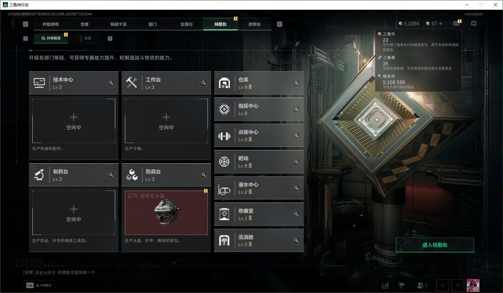 SJZQM4202413三角洲行动账号详情图15 SJZQM4202413三角洲行动账号详情图15