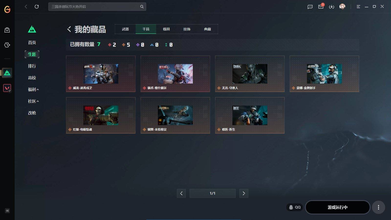SJZQM4202413三角洲行动账号详情图20 SJZQM4202413三角洲行动账号详情图20