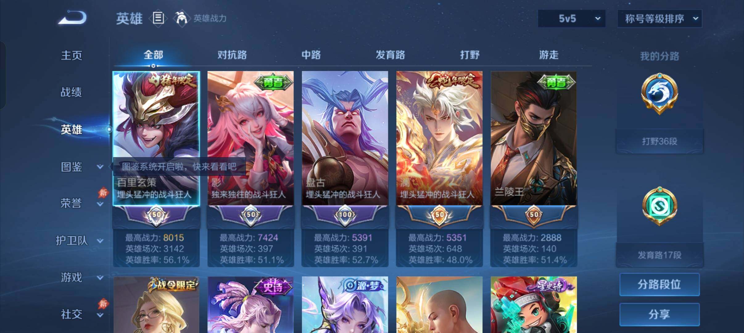 WZQM4489190王者荣耀账号详情图3 WZQM4489190王者荣耀账号详情图3
