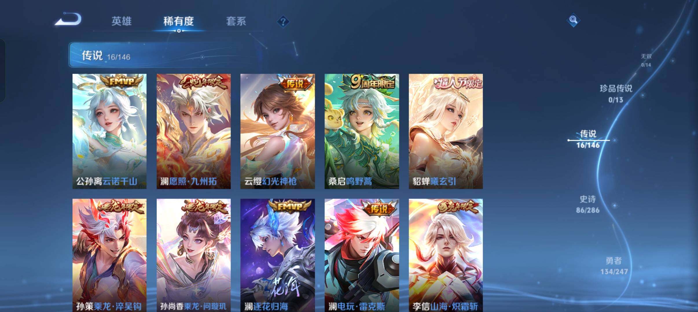 WZQM4489190王者荣耀账号详情图7 WZQM4489190王者荣耀账号详情图7
