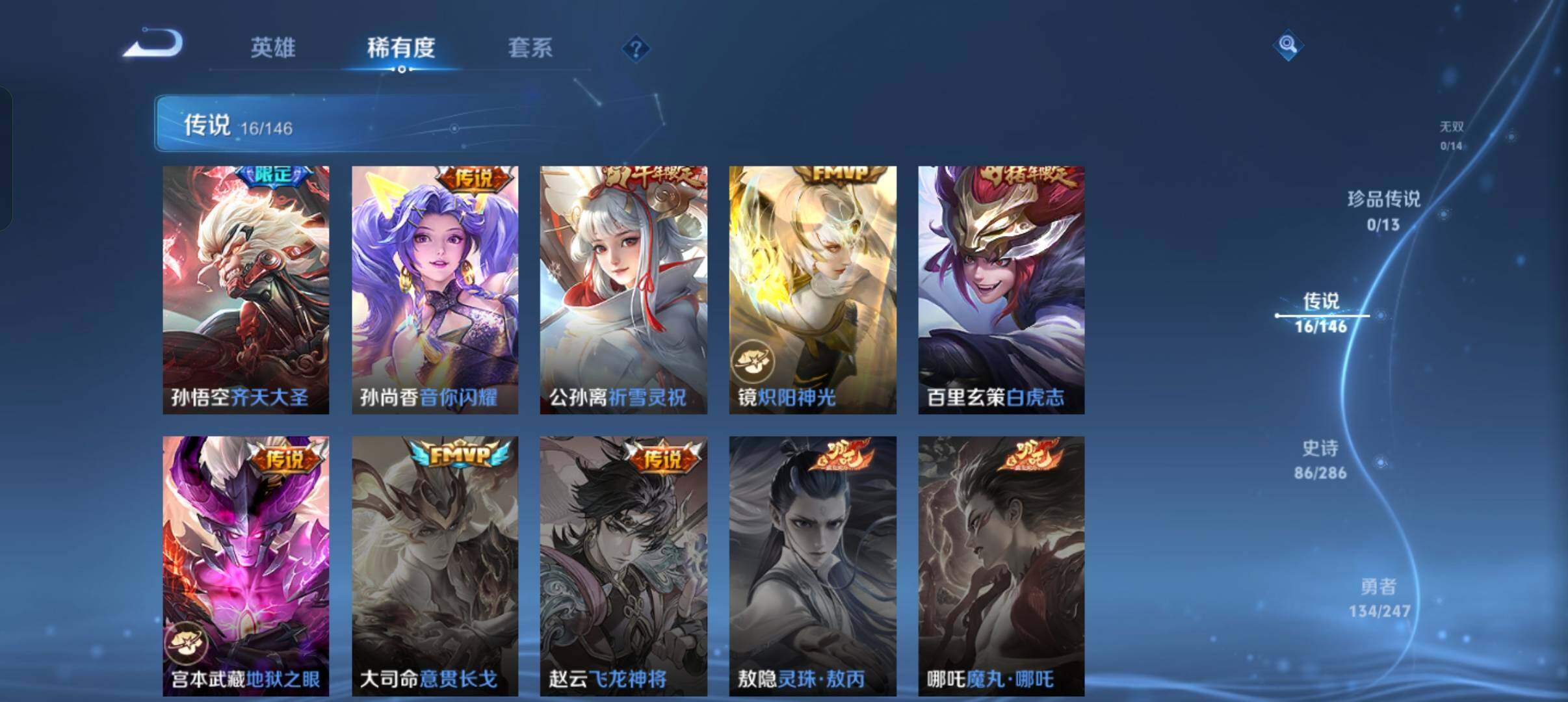 WZQM4489190王者荣耀账号详情图8 WZQM4489190王者荣耀账号详情图8