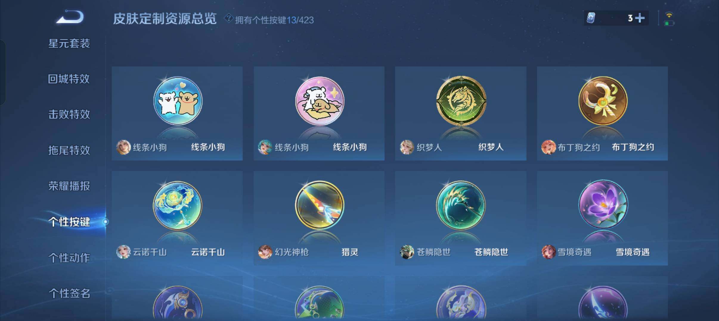 WZQM4489190王者荣耀账号详情图11 WZQM4489190王者荣耀账号详情图11