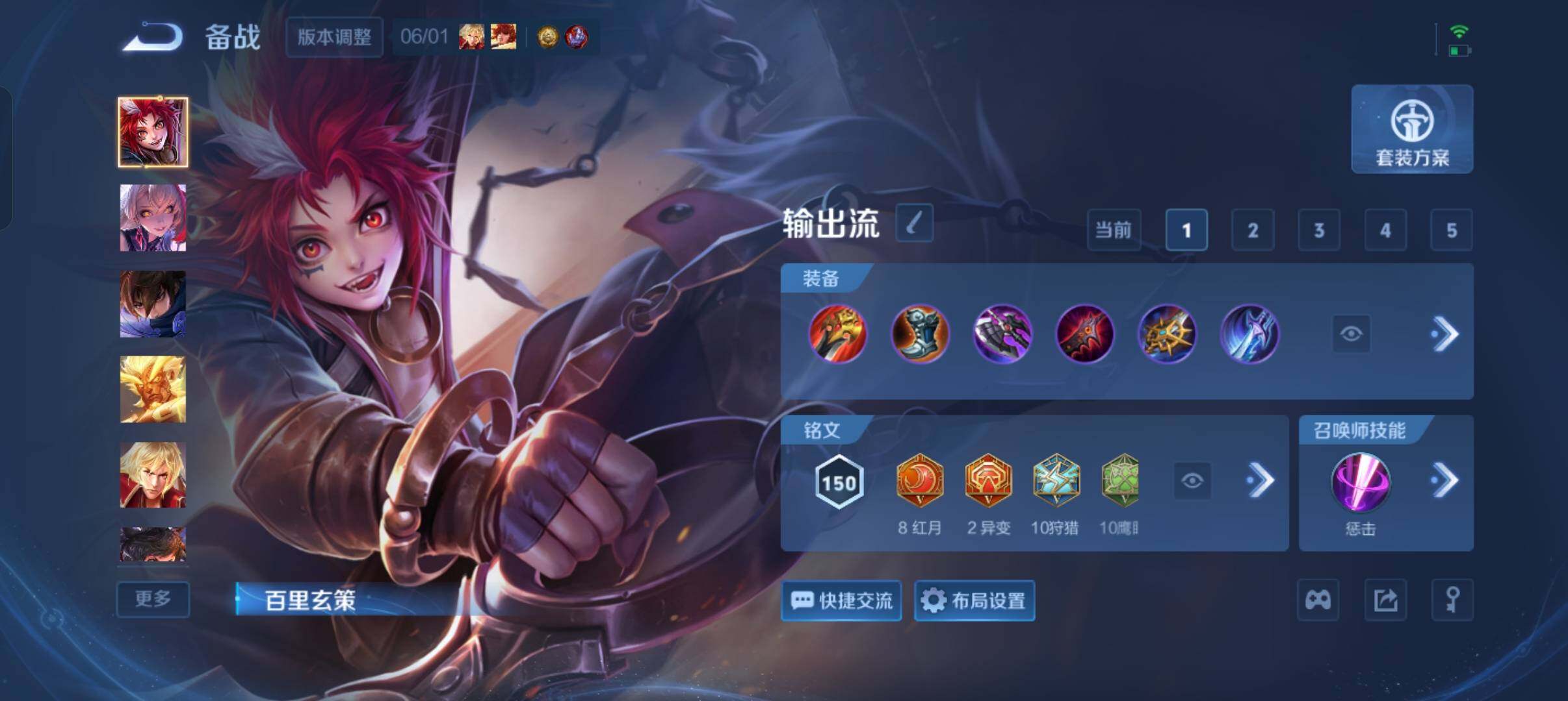 WZQM4489190王者荣耀账号详情图12 WZQM4489190王者荣耀账号详情图12