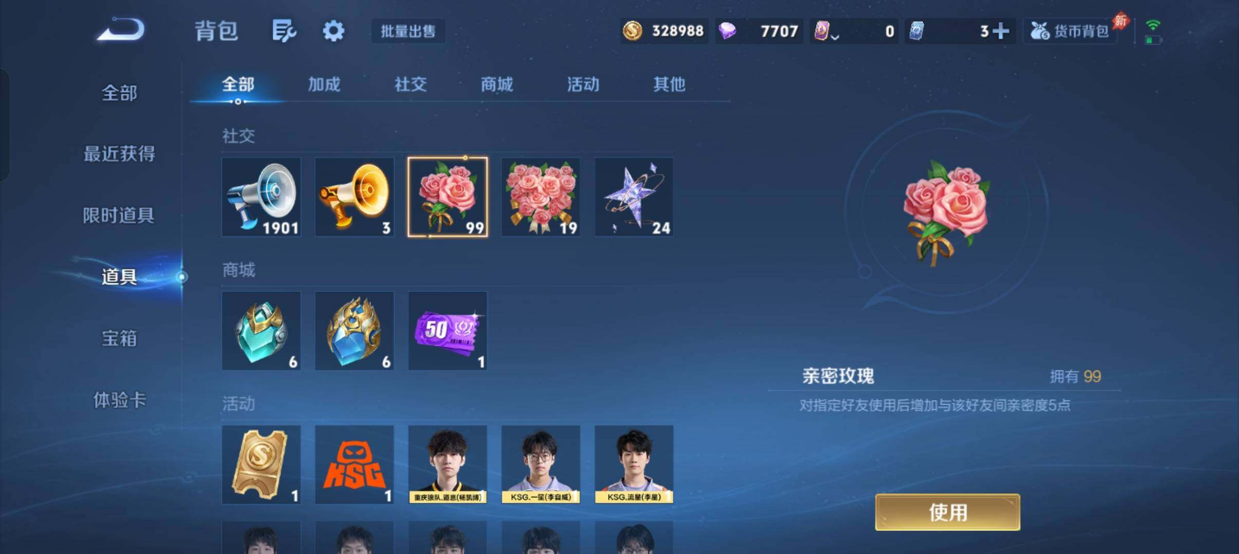WZQM4489190王者荣耀账号详情图13 WZQM4489190王者荣耀账号详情图13