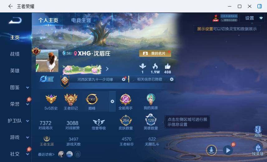 WZLX4525740王者荣耀账号详情图6 WZLX4525740王者荣耀账号详情图6