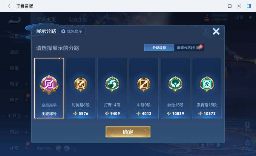 WZLX4525740王者荣耀账号详情图9 WZLX4525740王者荣耀账号详情图9