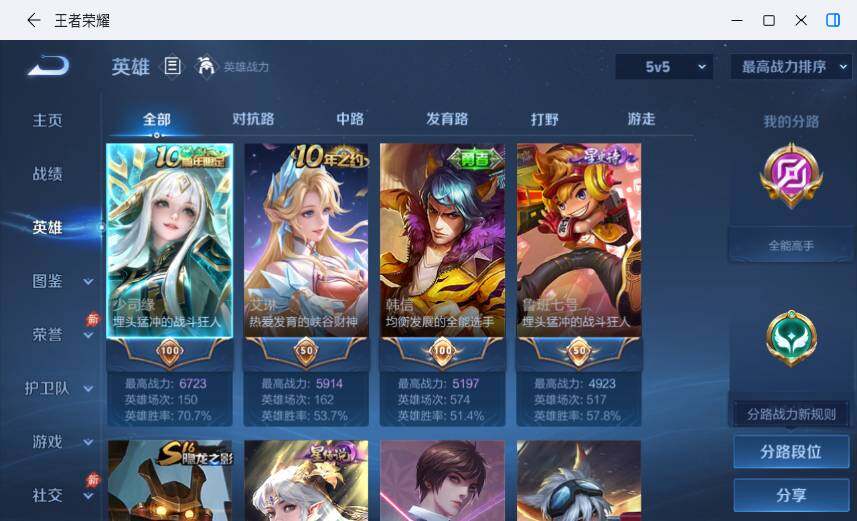 WZLX4525740王者荣耀账号详情图10 WZLX4525740王者荣耀账号详情图10