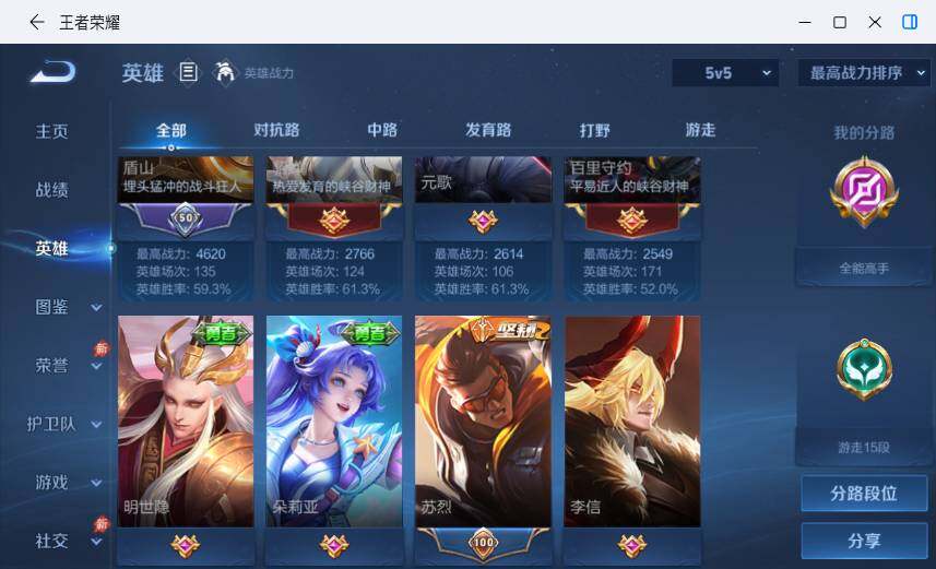 WZLX4525740王者荣耀账号详情图11 WZLX4525740王者荣耀账号详情图11