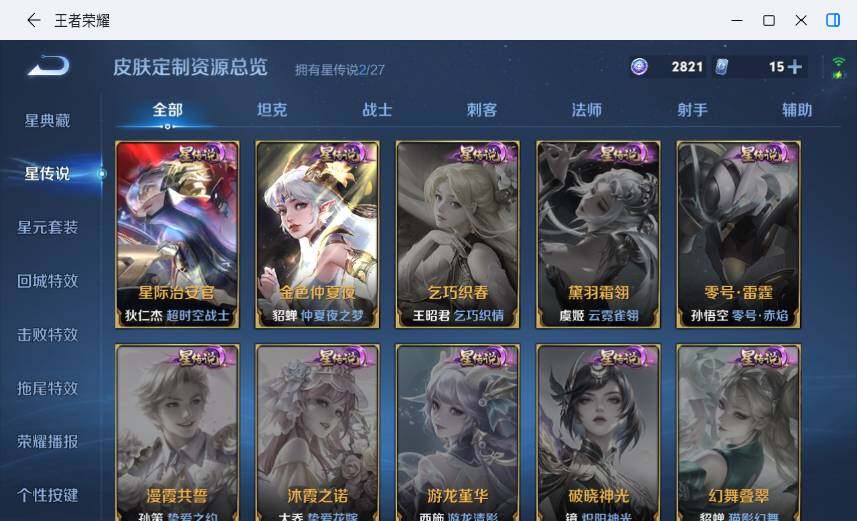 WZLX4525740王者荣耀账号详情图16 WZLX4525740王者荣耀账号详情图16