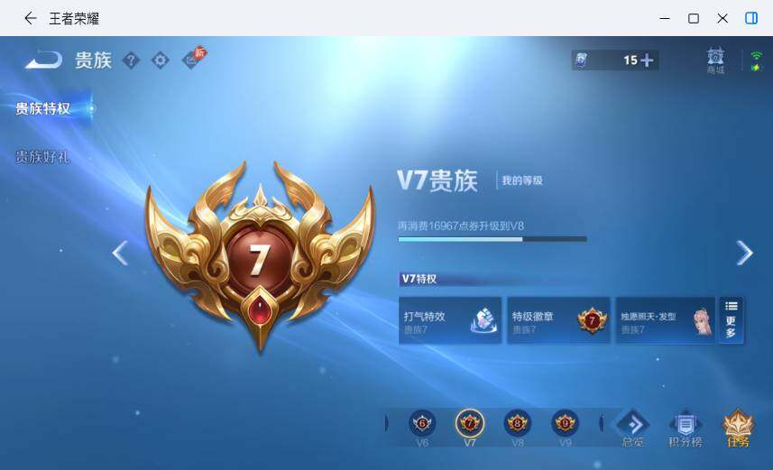 WZLX4525740王者荣耀账号详情图17 WZLX4525740王者荣耀账号详情图17