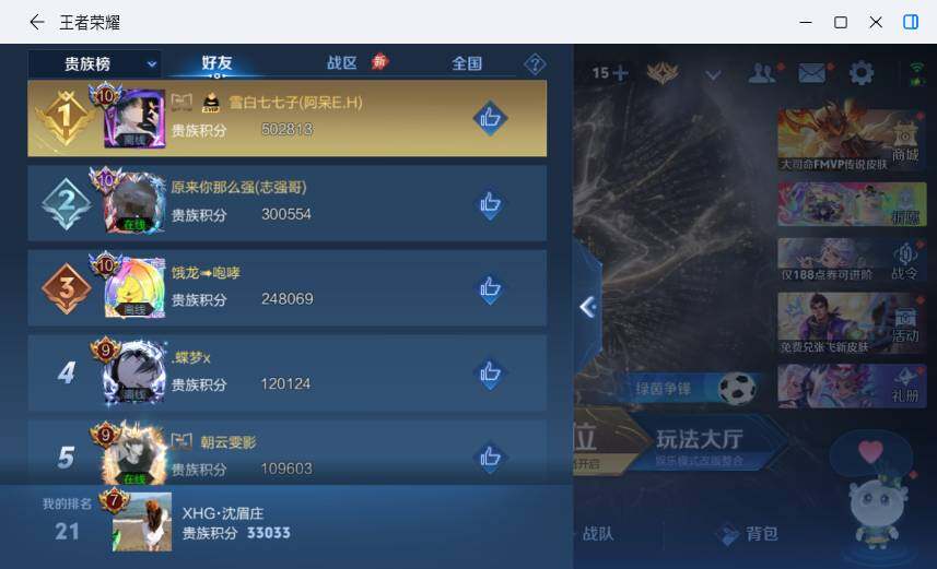 WZLX4525740王者荣耀账号详情图18 WZLX4525740王者荣耀账号详情图18