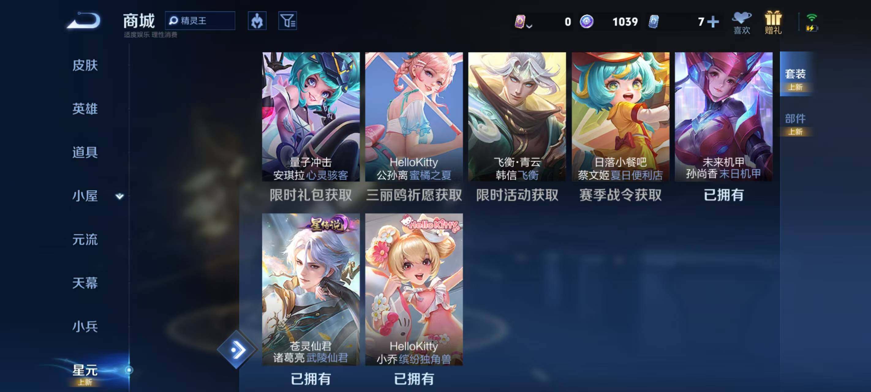 WZEY4485040王者荣耀账号详情图7 WZEY4485040王者荣耀账号详情图7