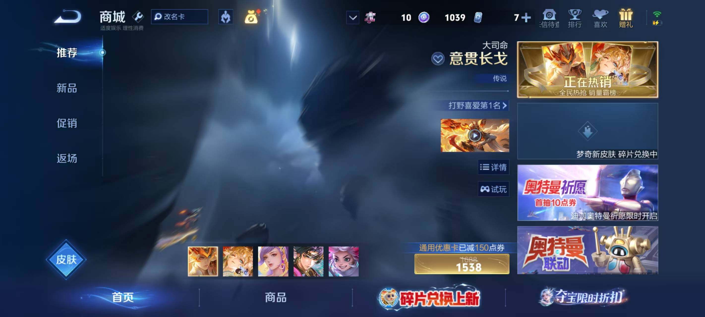 WZEY4485040王者荣耀账号详情图8 WZEY4485040王者荣耀账号详情图8