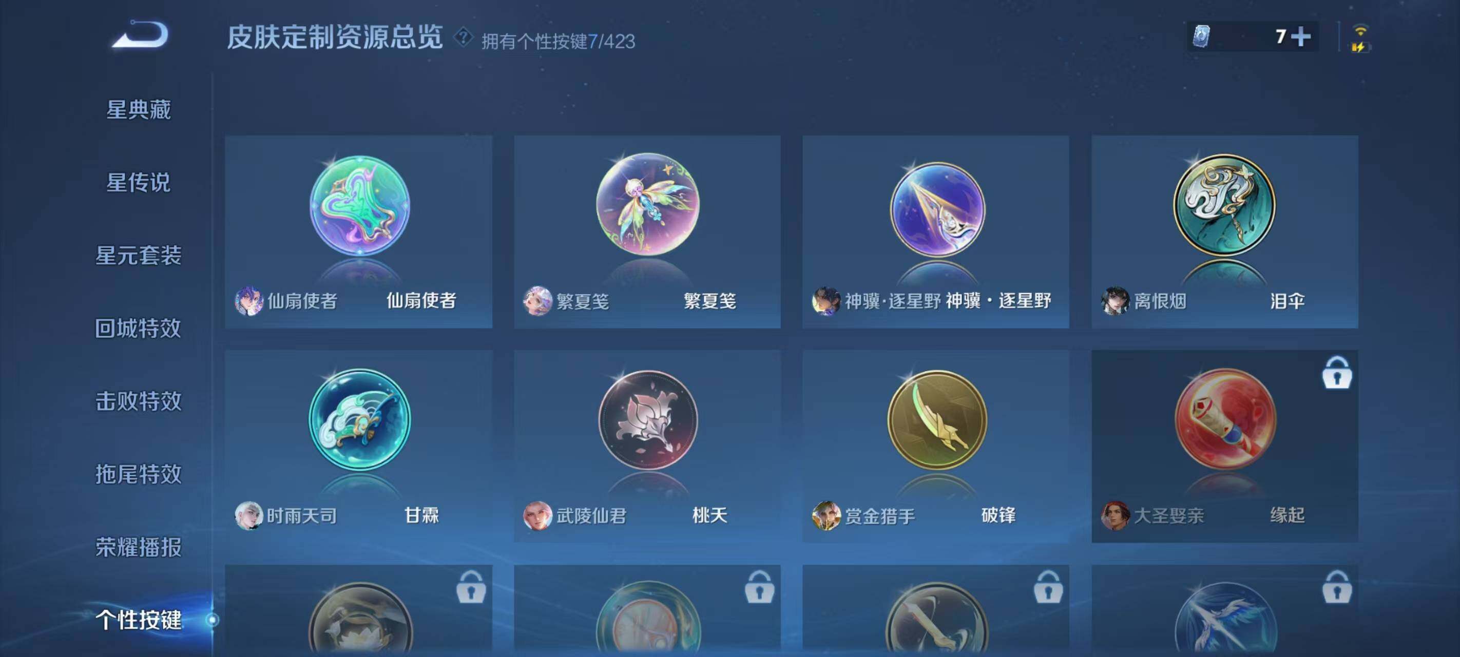 WZEY4485040王者荣耀账号详情图10 WZEY4485040王者荣耀账号详情图10