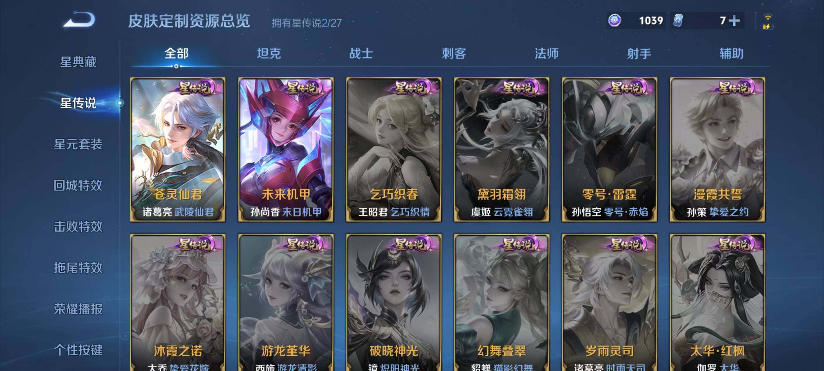 WZEY4485040王者荣耀账号详情图11 WZEY4485040王者荣耀账号详情图11