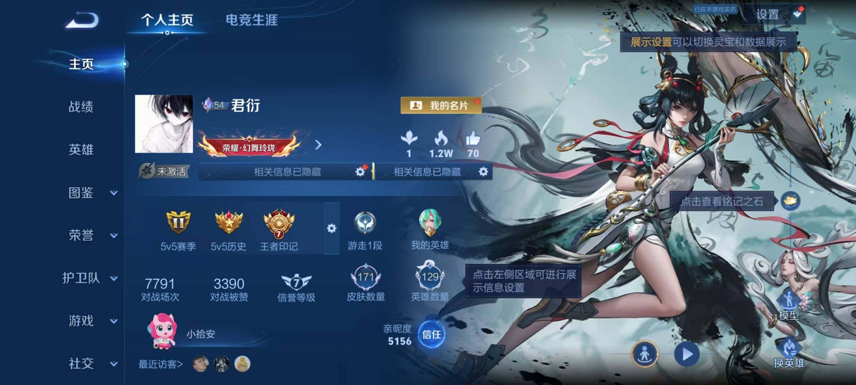 WZEY4485040王者荣耀账号详情图13 WZEY4485040王者荣耀账号详情图13