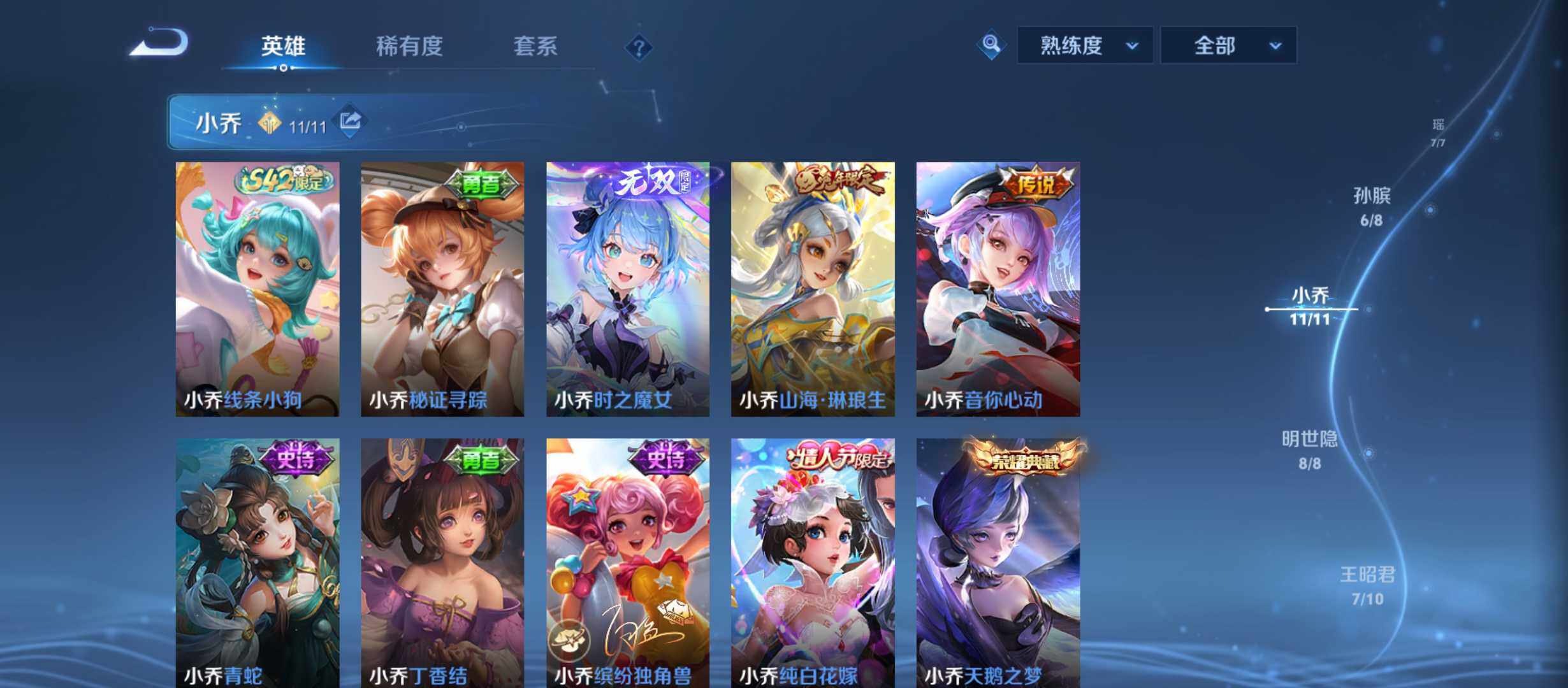 WZQM4486055王者荣耀账号详情图12 WZQM4486055王者荣耀账号详情图12