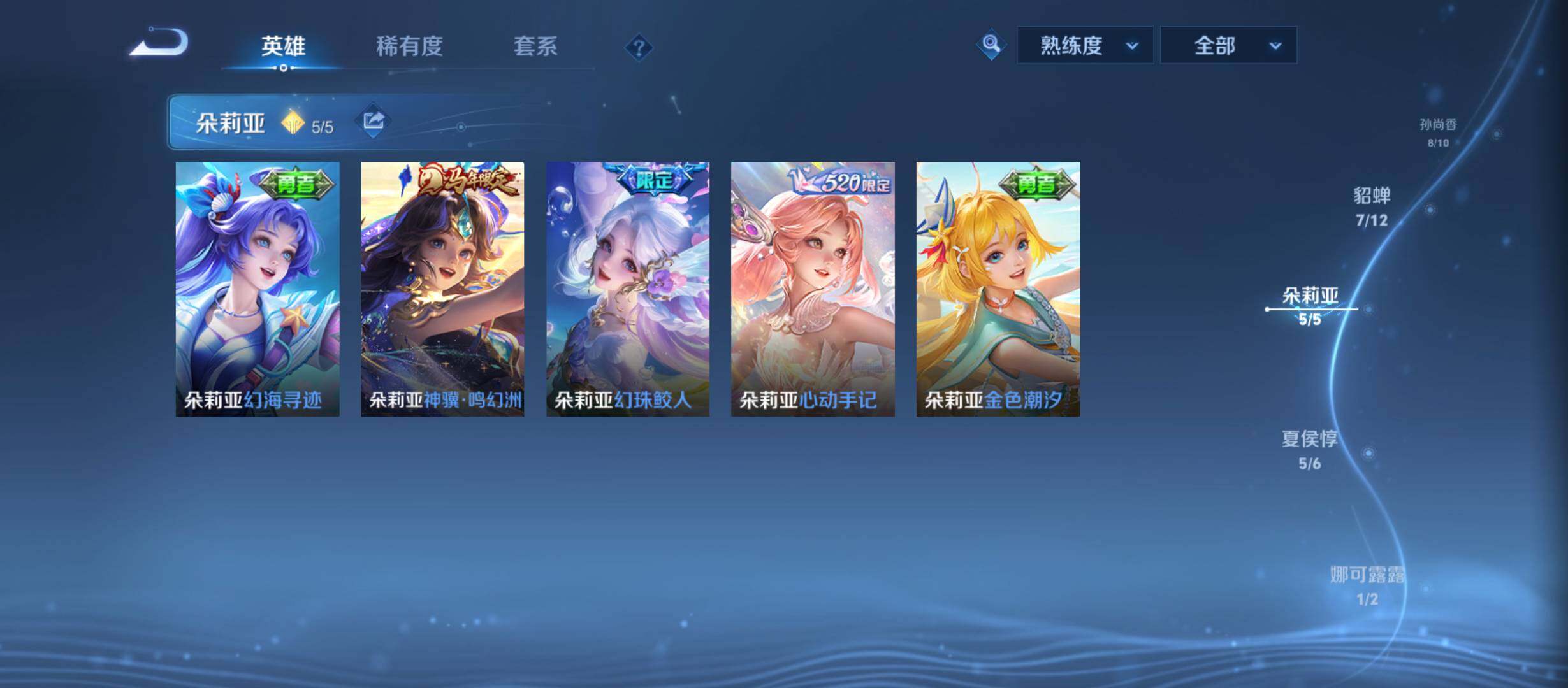 WZQM4486055王者荣耀账号详情图14 WZQM4486055王者荣耀账号详情图14