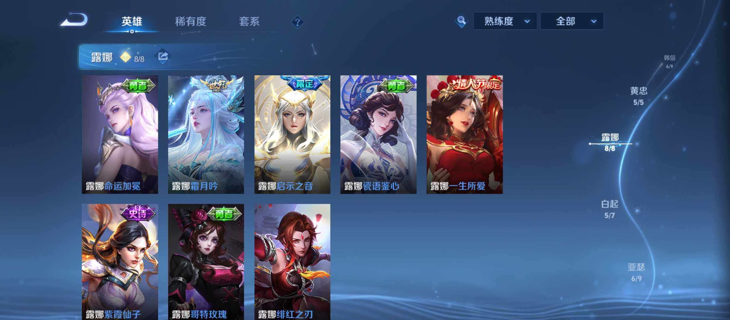 WZQM4486055王者荣耀账号详情图15 WZQM4486055王者荣耀账号详情图15