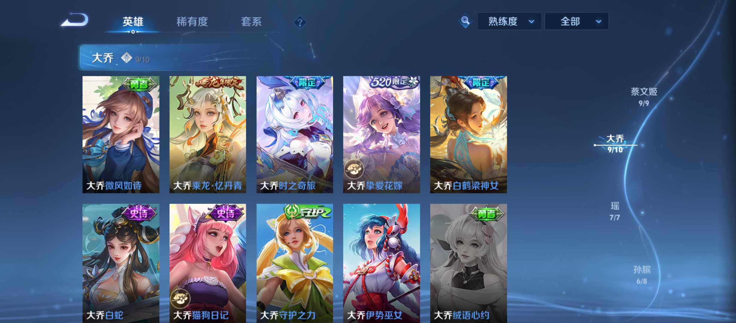 WZQM4486055王者荣耀账号详情图17 WZQM4486055王者荣耀账号详情图17