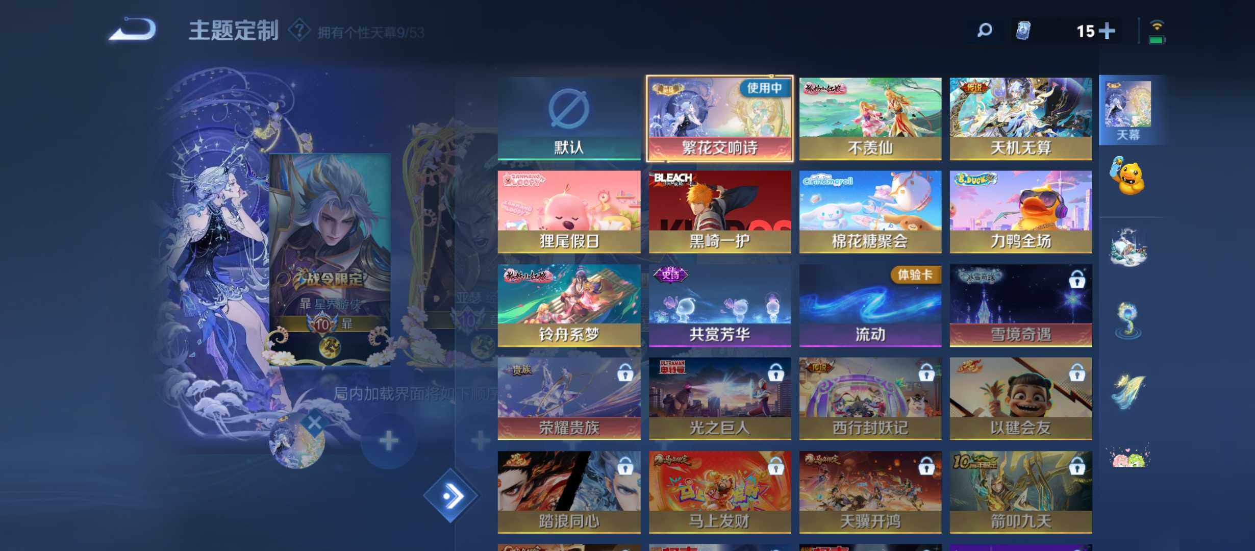 WZQM4486055王者荣耀账号详情图19 WZQM4486055王者荣耀账号详情图19