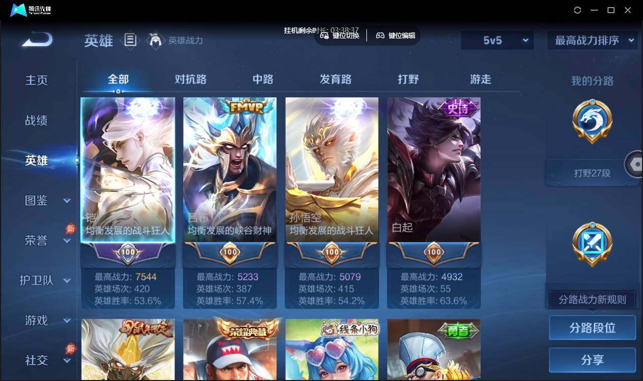 账号详情图片