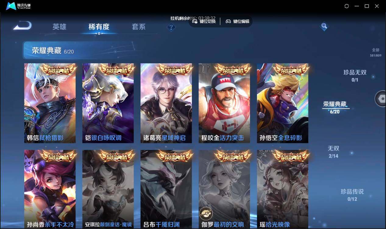 账号详情图片