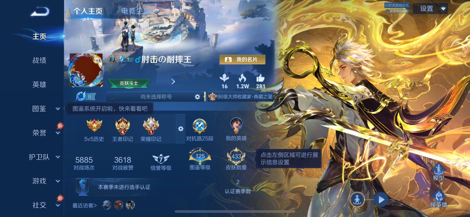 王者荣耀账号苹果QQ精品v10可二次-5.8k场次-3星传说-27个性按键-伽罗太华红枫，诸葛亮苍灵仙君，李白玉鸾吟
苹