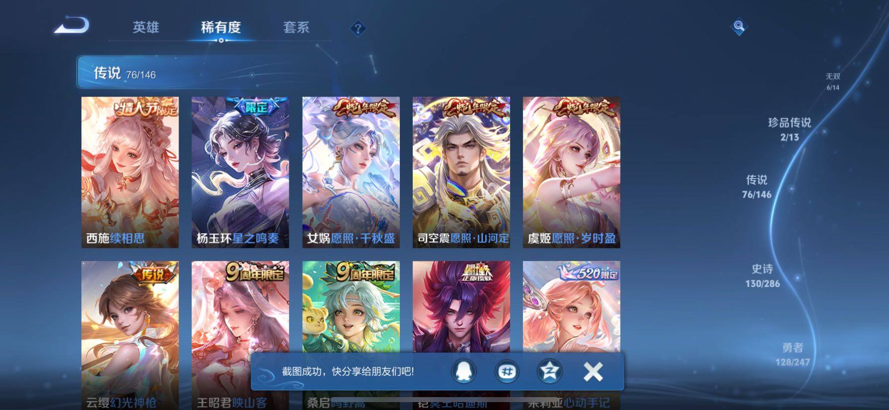 WZQM4489209王者荣耀账号详情图9 WZQM4489209王者荣耀账号详情图9