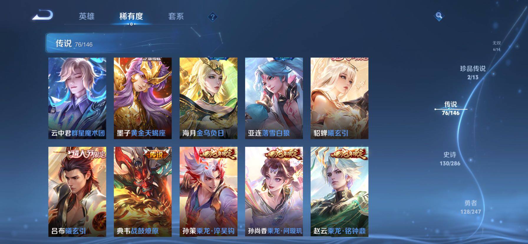 WZQM4489209王者荣耀账号详情图10 WZQM4489209王者荣耀账号详情图10