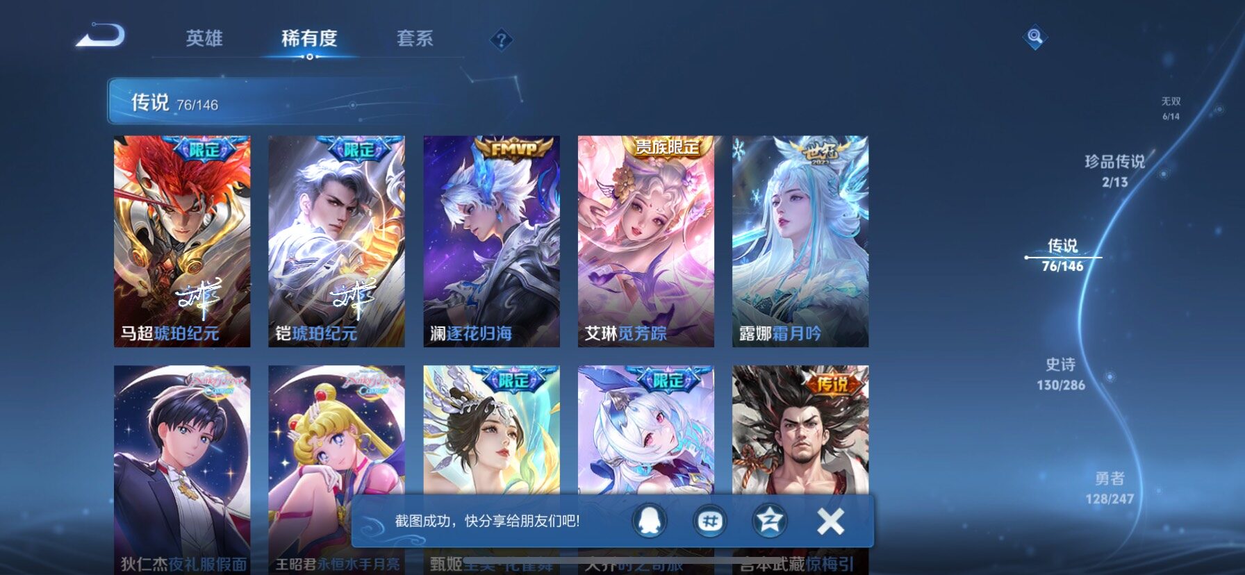 WZQM4489209王者荣耀账号详情图11 WZQM4489209王者荣耀账号详情图11