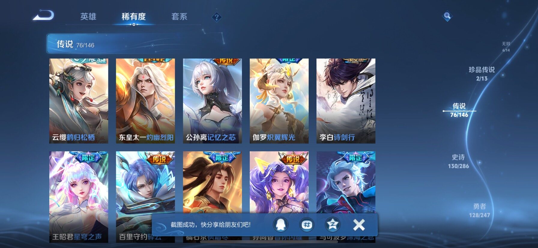 WZQM4489209王者荣耀账号详情图12 WZQM4489209王者荣耀账号详情图12