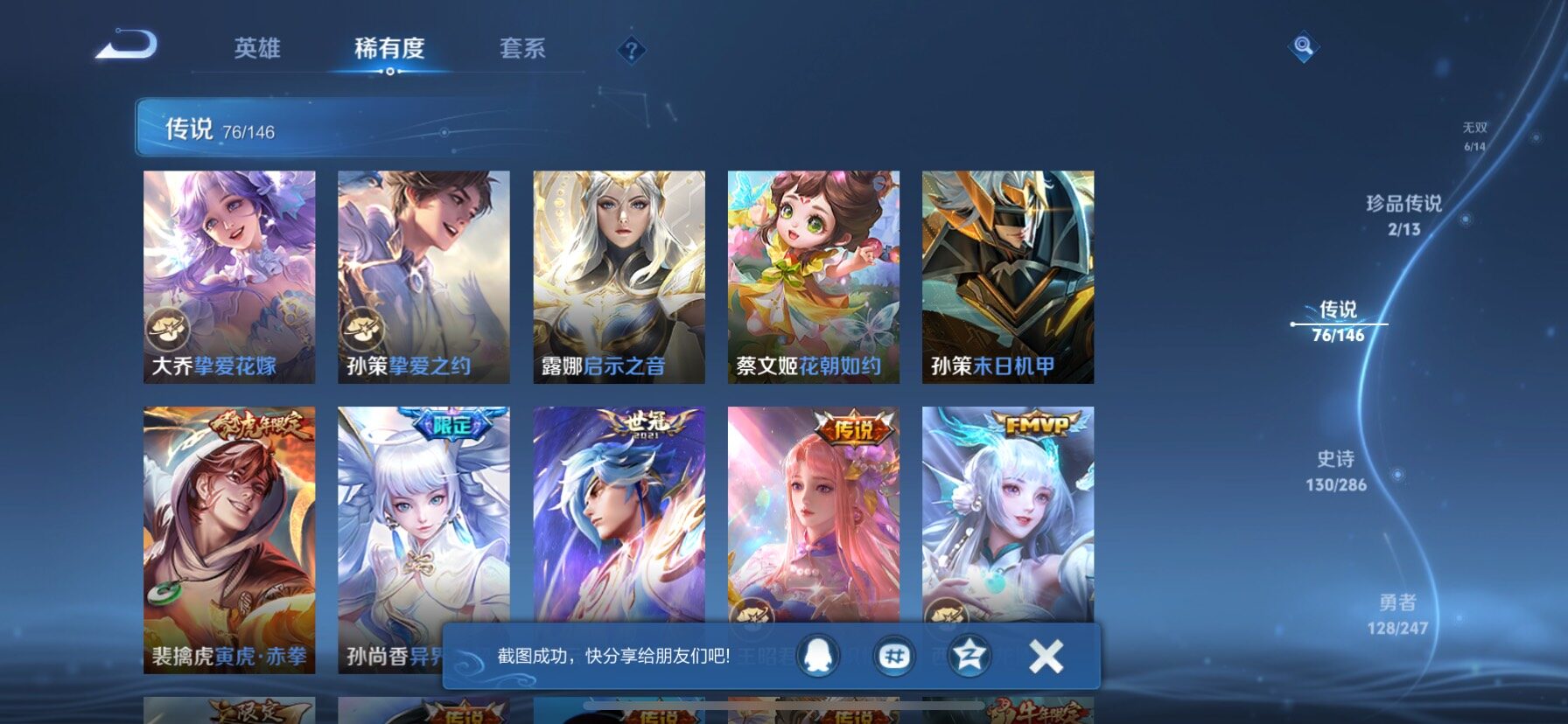 WZQM4489209王者荣耀账号详情图13 WZQM4489209王者荣耀账号详情图13