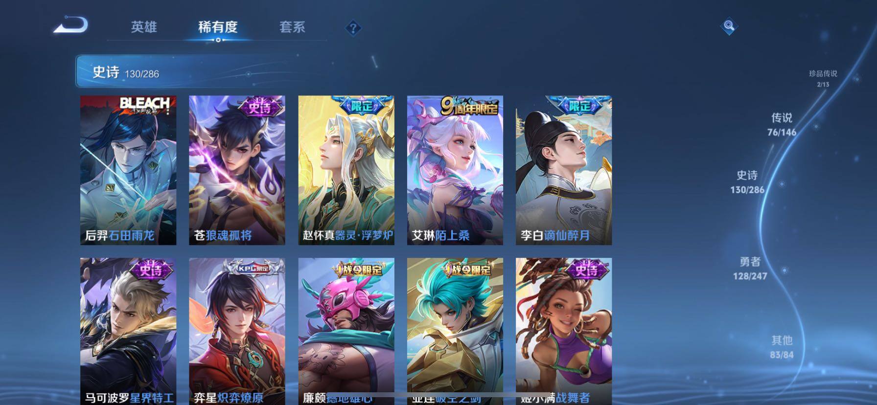 WZQM4489209王者荣耀账号详情图15 WZQM4489209王者荣耀账号详情图15