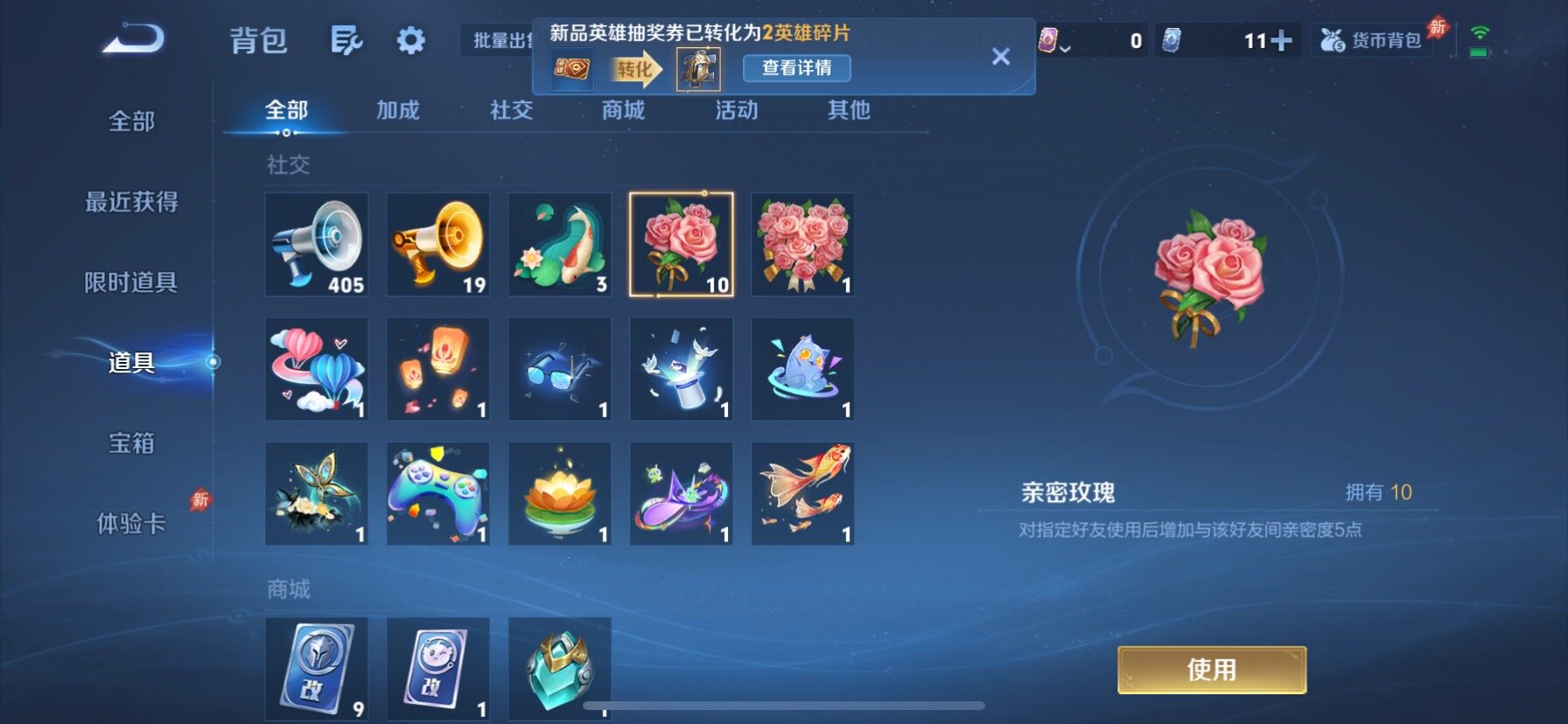 WZQM4489209王者荣耀账号详情图19 WZQM4489209王者荣耀账号详情图19