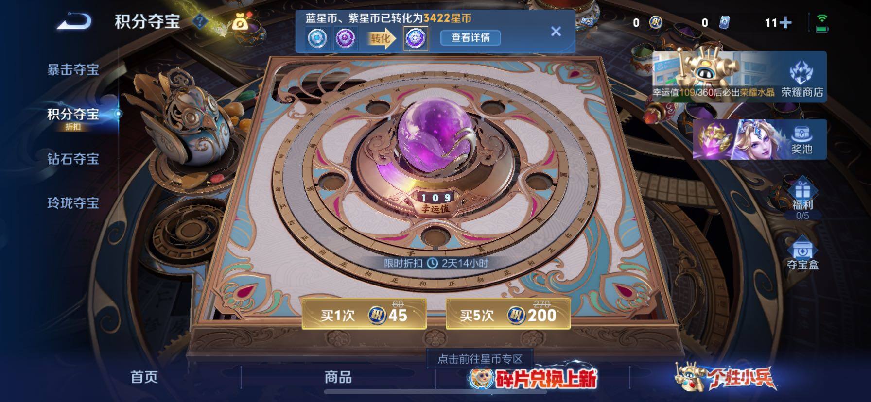 WZQM4489209王者荣耀账号详情图20 WZQM4489209王者荣耀账号详情图20
