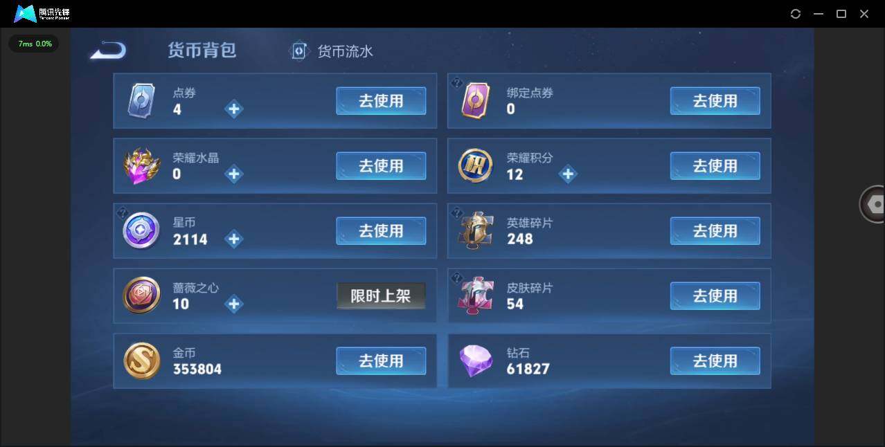 账号详情图片