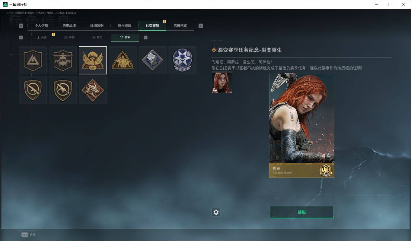 SJZQM4202426三角洲行动账号详情图6