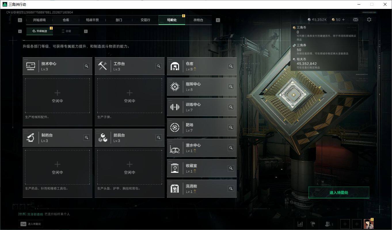 SJZQM4202426三角洲行动账号详情图9