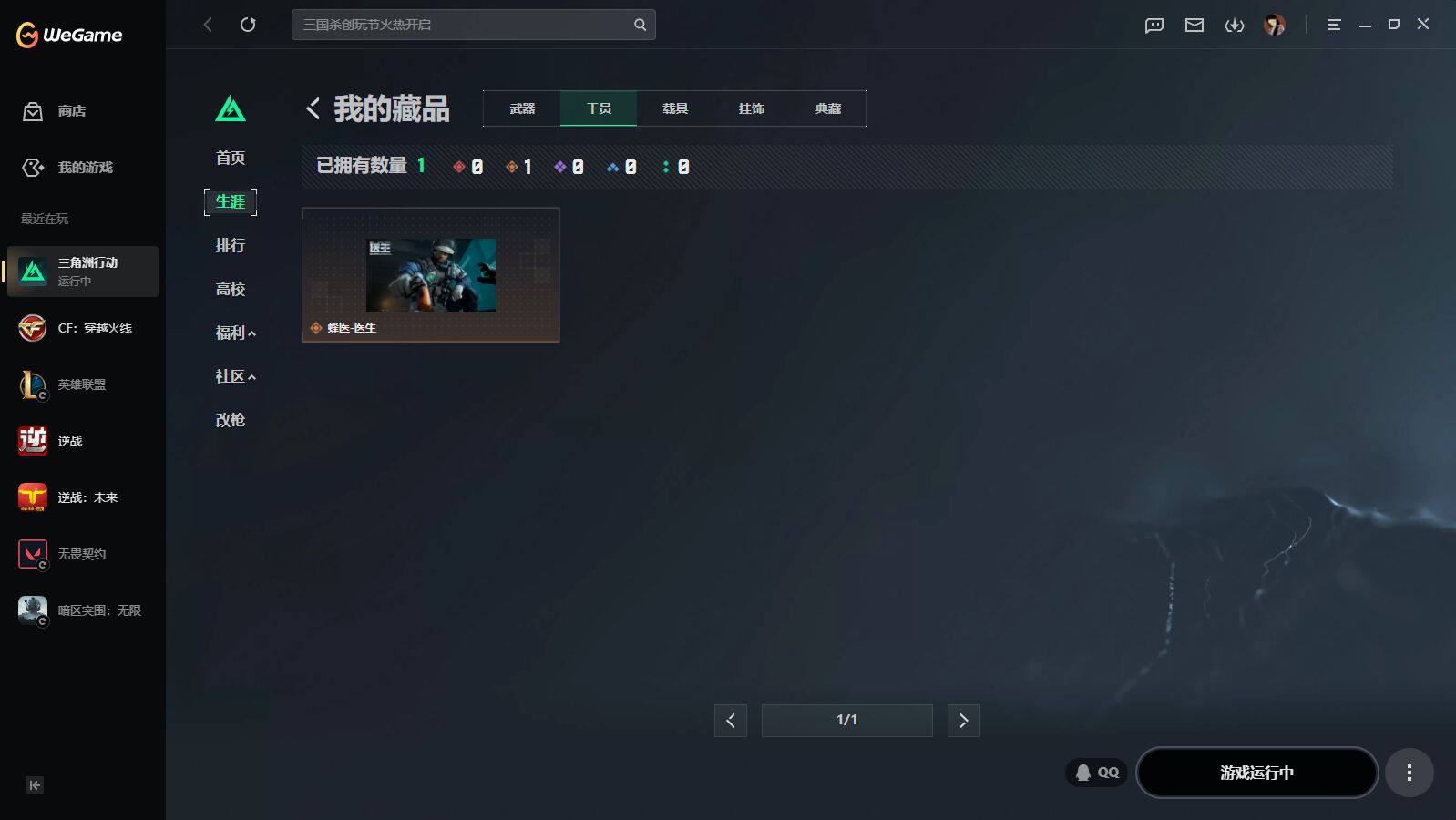 SJZQM4202426三角洲行动账号详情图10