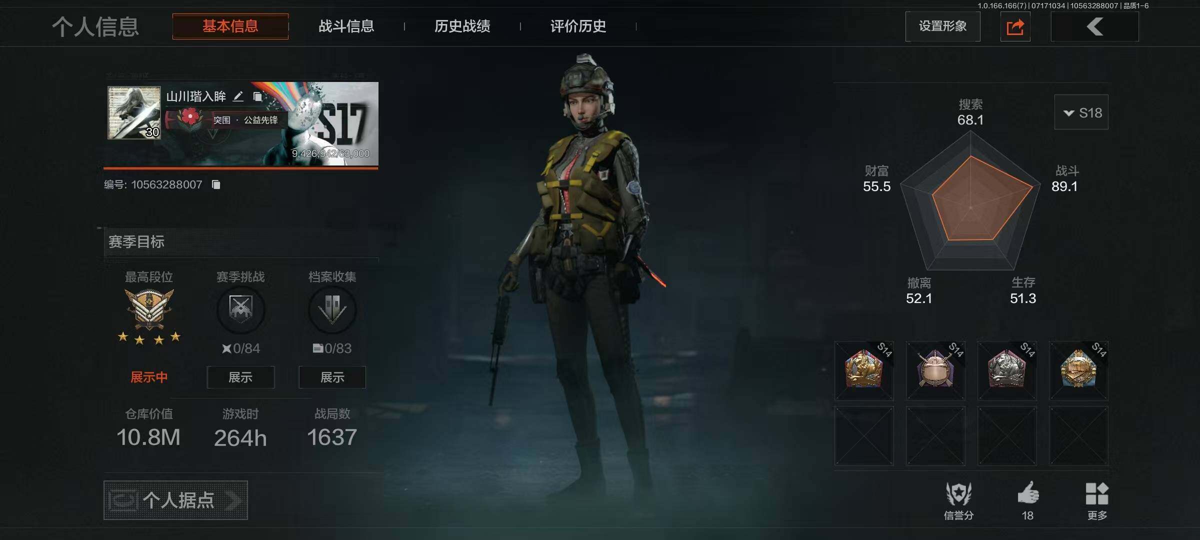 优选商品