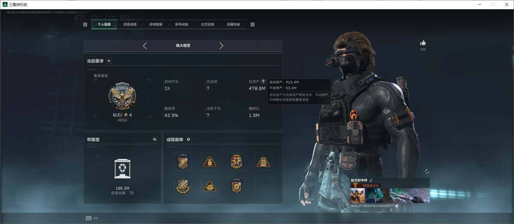 SJZEY4200227三角洲行动账号详情图8 SJZEY4200227三角洲行动账号详情图8