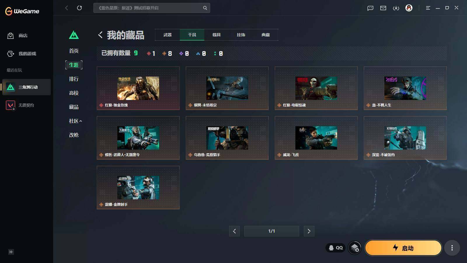 SJZEY4200227三角洲行动账号详情图14 SJZEY4200227三角洲行动账号详情图14