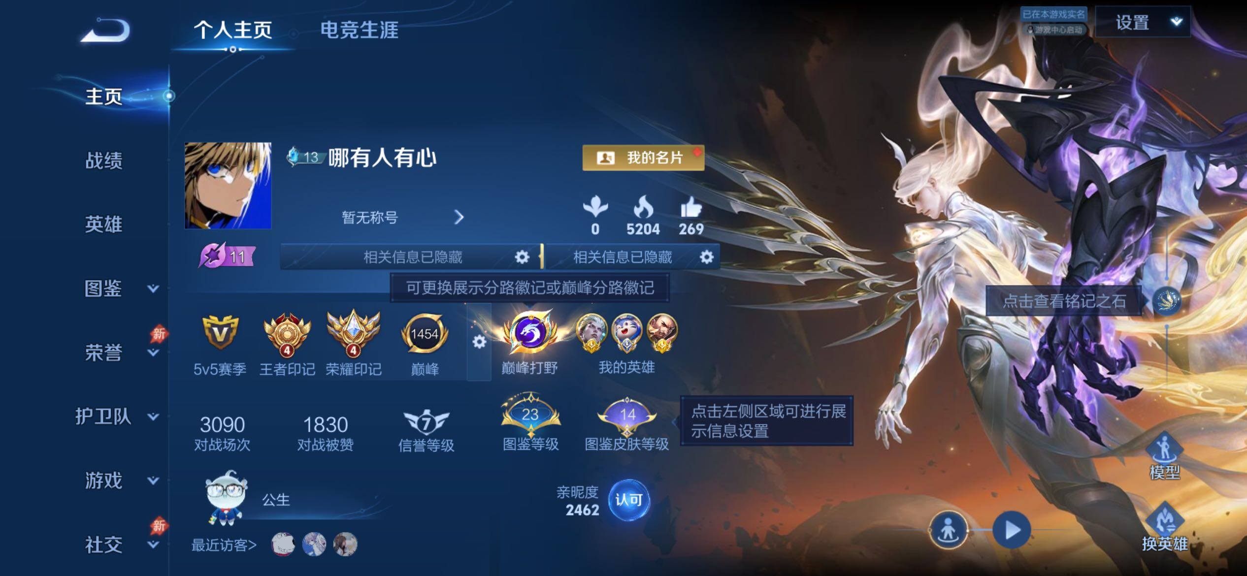 账号详情图片