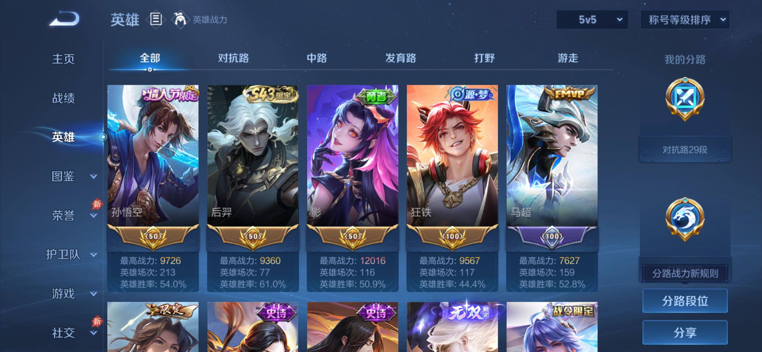 账号详情图片