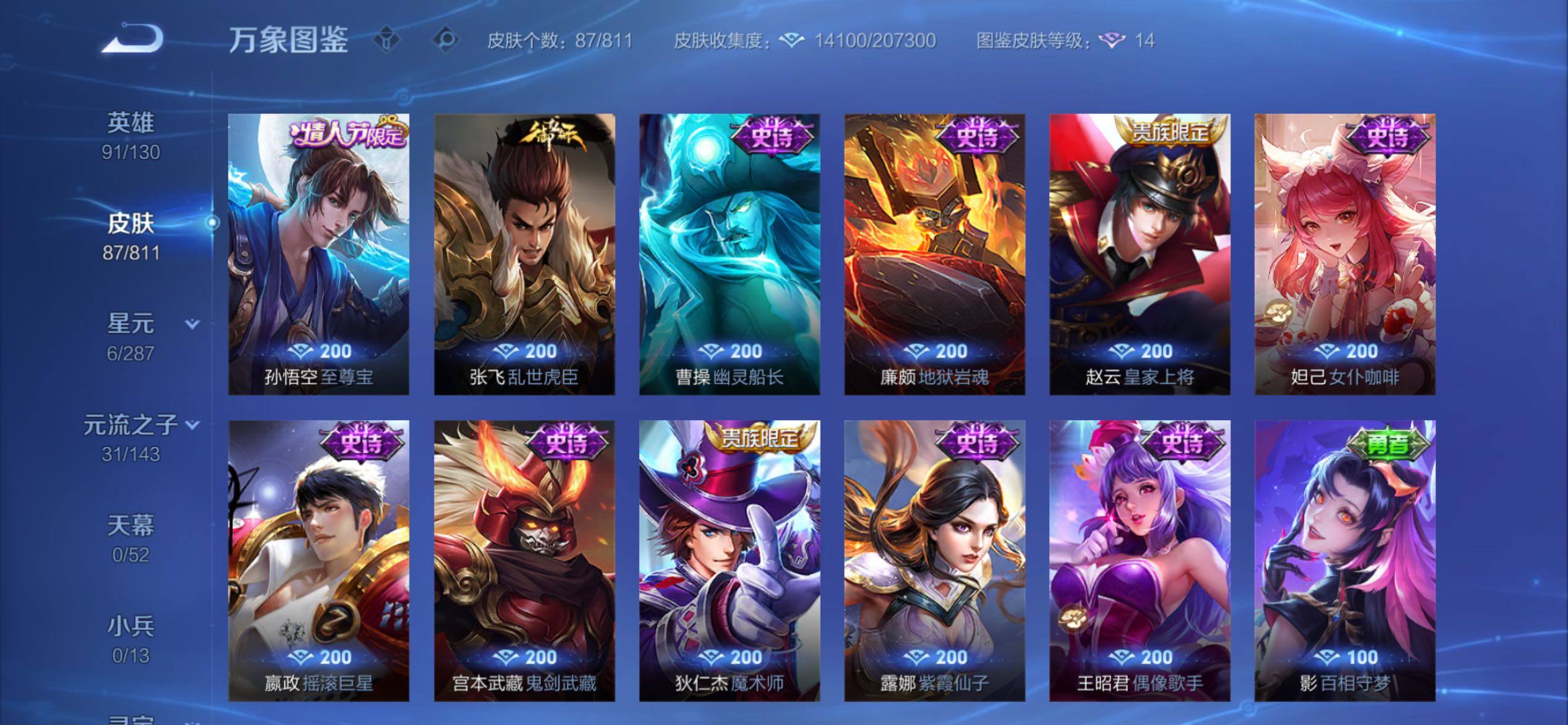账号详情图片