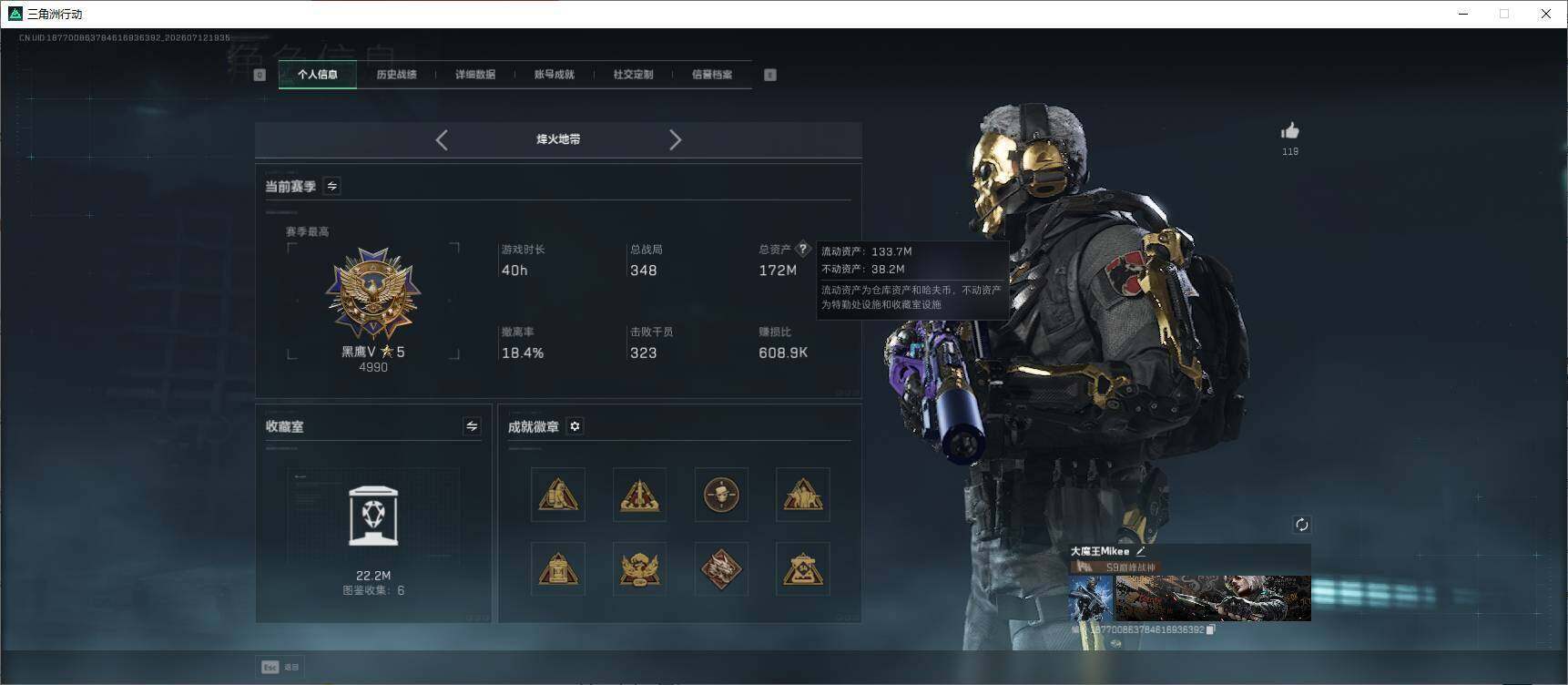 SJZEY4200257三角洲行动账号详情图7 SJZEY4200257三角洲行动账号详情图7