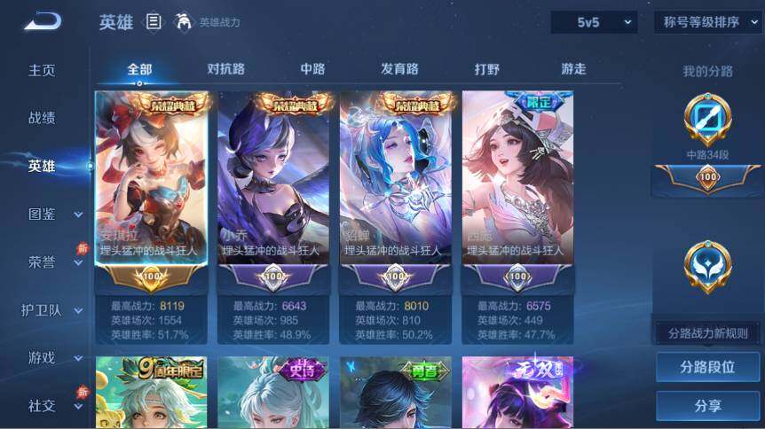 WZLE4485283王者荣耀账号详情图8 WZLE4485283王者荣耀账号详情图8