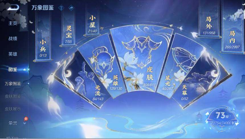 WZLE4485283王者荣耀账号详情图9 WZLE4485283王者荣耀账号详情图9